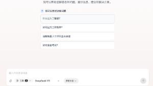 AI对话增加工具调用：联网搜索、热点助手、待办助手